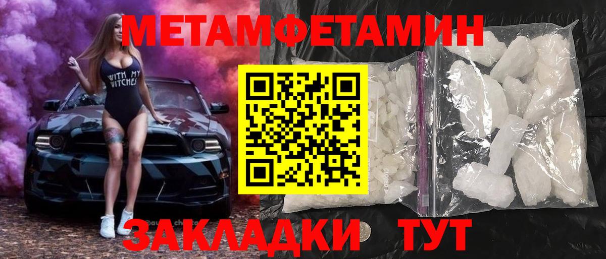 АМФЕТАМИН 97% Туапсе