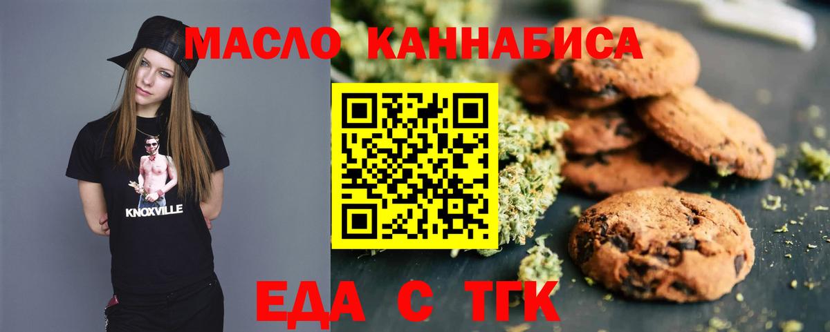 Canna-Cookies марихуана  Вход с VPN  Туапсе 