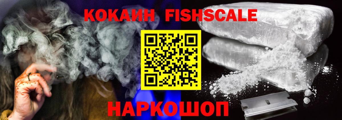 Кокаин 98%  Cocaine Эквадор  Вход с VPN  Туапсе 