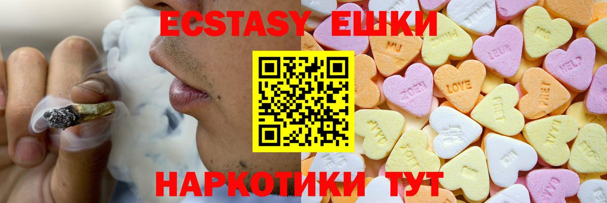 ЭКСТАЗИ Punisher Туапсе