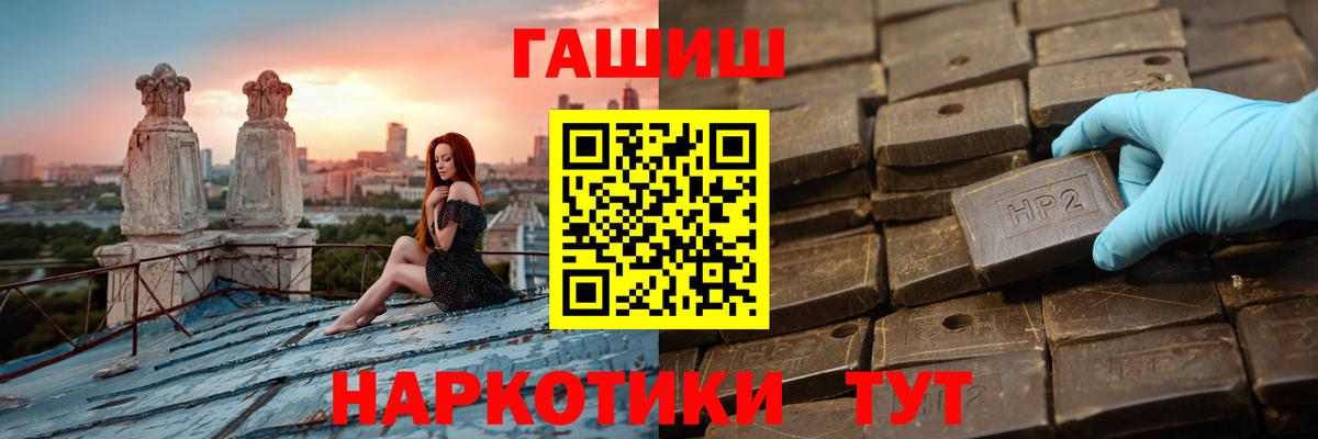 Туапсе  Гашиш Ice-O-Lator  ГАШ  Вход с VPN  Гашиш гашик 
