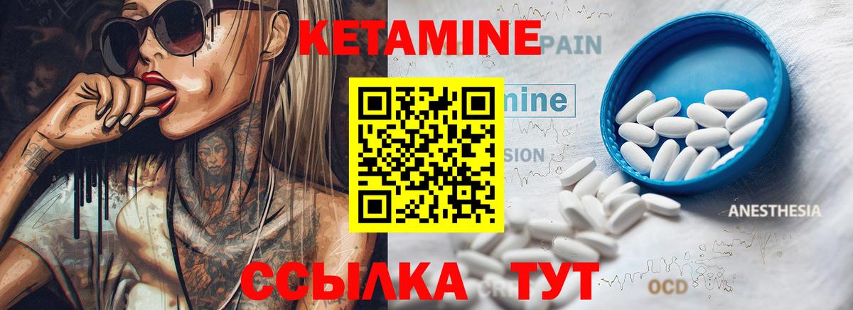 КЕТАМИН VHQ  Кетамин VHQ  Вход с VPN  Туапсе 