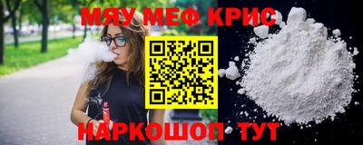 MESCALINE Наро-Фоминск