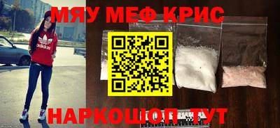 MESCALINE Наро-Фоминск
