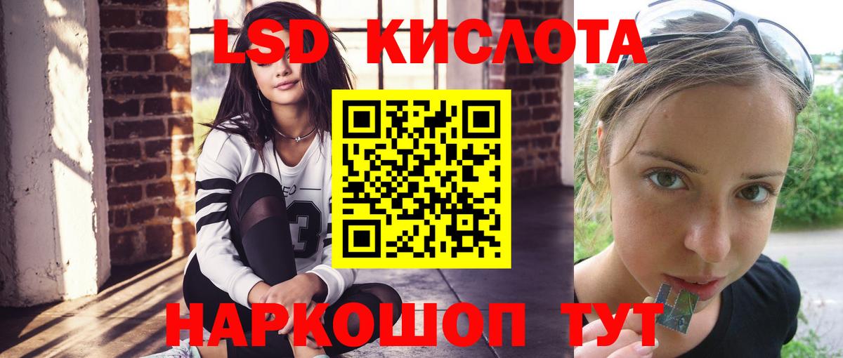 ЛСД экстази кислота Туапсе