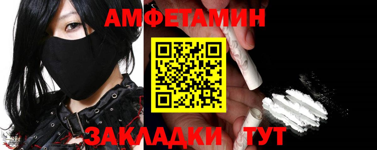 МЕТАМФЕТАМИН пудра  Вход с VPN  Туапсе 