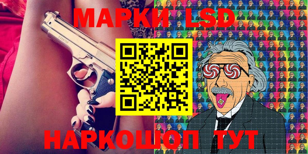 Марки 25I-NBOMe 1,8мг  Марки 25I-NBOMe 1,8мг  Вход с VPN  Туапсе 