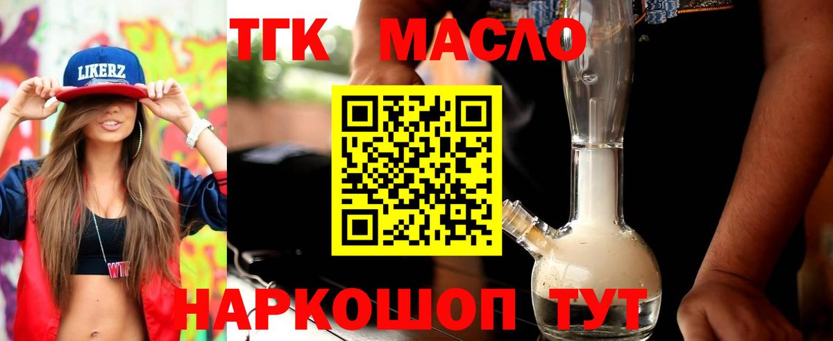 ТГК концентрат Туапсе