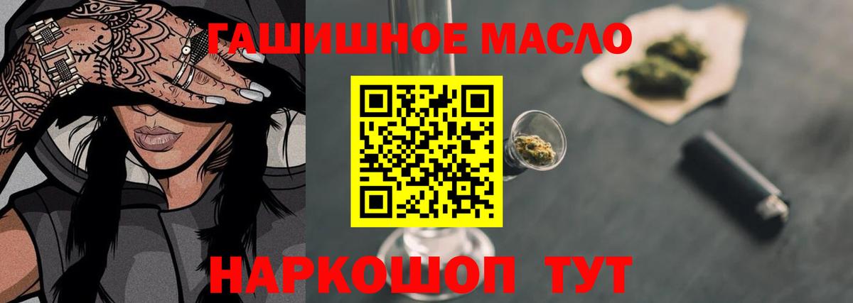 Туапсе  продажа наркотиков  Вход с VPN  ТГК гашишное масло 
